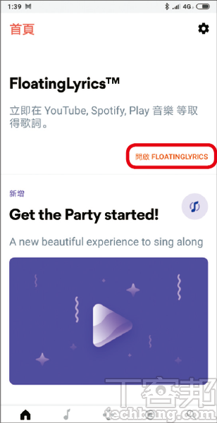 Spotify推出免費服務了，給新手的8個讓Spotify更便利的小技巧