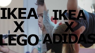 簡直家具界聯名首席！IKEA 宣布將攜 adidas、LEGO 及 Saint Heron 推出跨界聯名系列！