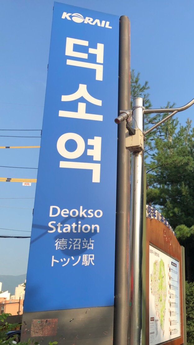 한일 친구들