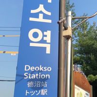 한일 친구들