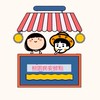 桃園民安