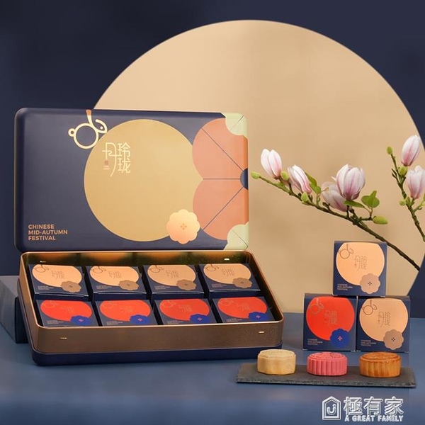 【10套】新款中秋月餅包裝鐵盒酒店高檔禮品盒子廣式6粒8粒裝可定制 ATF 中秋鉅惠