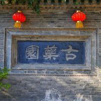 自然保健e學院