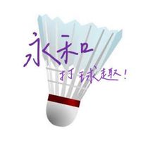 永和小凡歡樂羽球