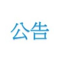 快樂登山自組團公告版