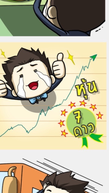 Stock analysis