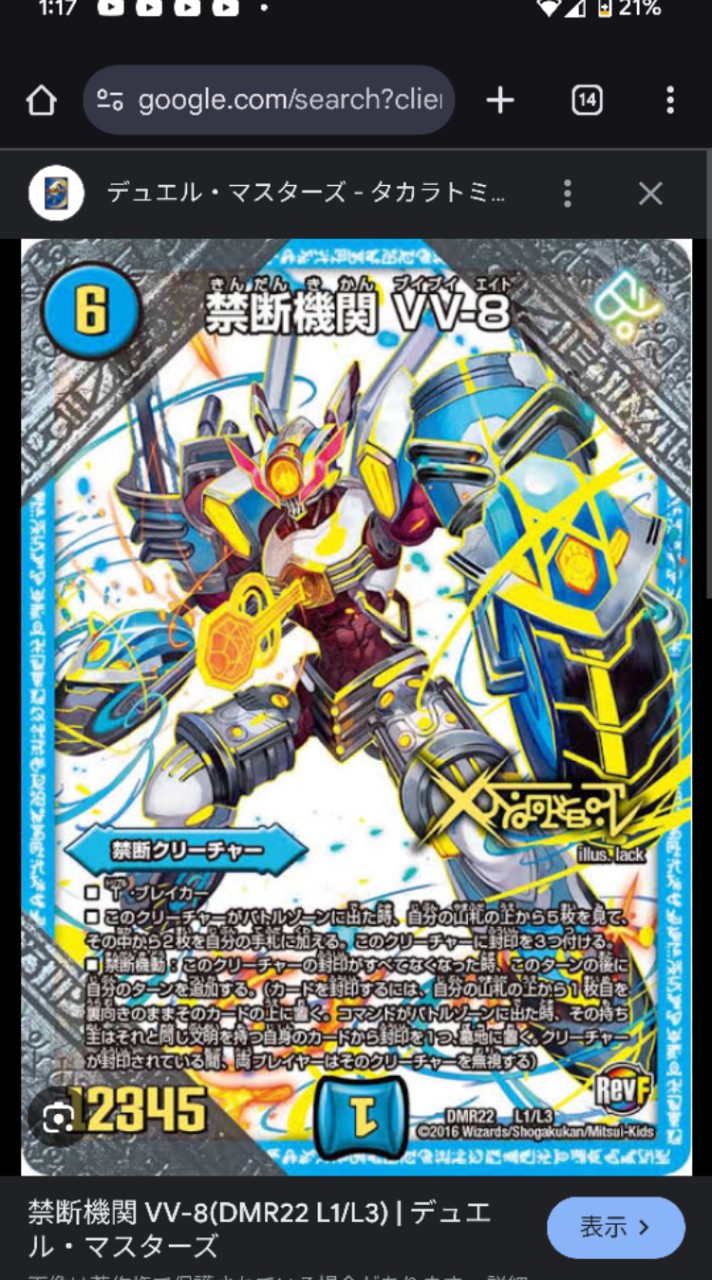 学生デュエマのd2フィールド