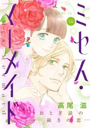 花ゆめAi　ミセス・マーメイド