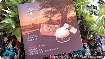 <試用分享>美之源全方位修護精華100%乳木果油~純天然大自然神奇配方呵護全身肌膚適用