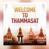 ธรรมศาสตร์ TU  หาเมท THAMMASAT UNIVERSITY