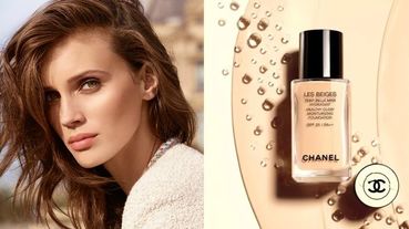 2020底妝迷必追「#法式裸妝」時尚狂潮！優雅、隨興又自然的健康光澤，秘密就是香奈兒恆潤裸光水慕絲粉底！