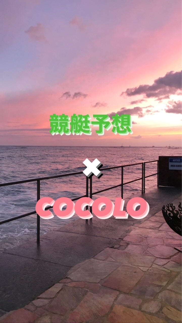 COCOLO✖️競艇リアル配信room🚪