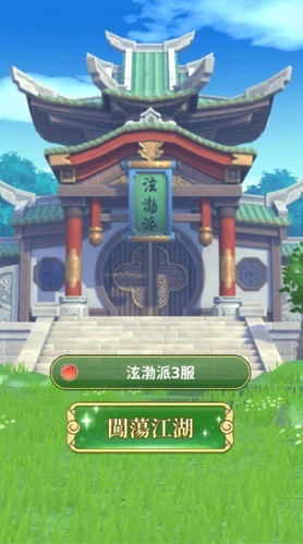 熱血結拜囉