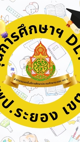 ทุนการศึกษา DLTV-RY1