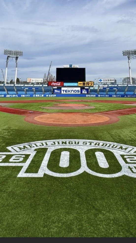 2026 神宮球場