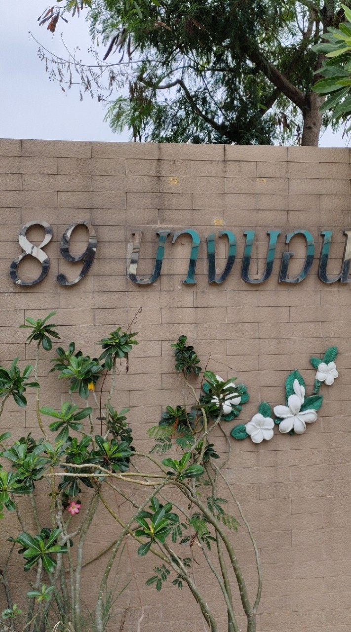 89 บางบอนวิลล์