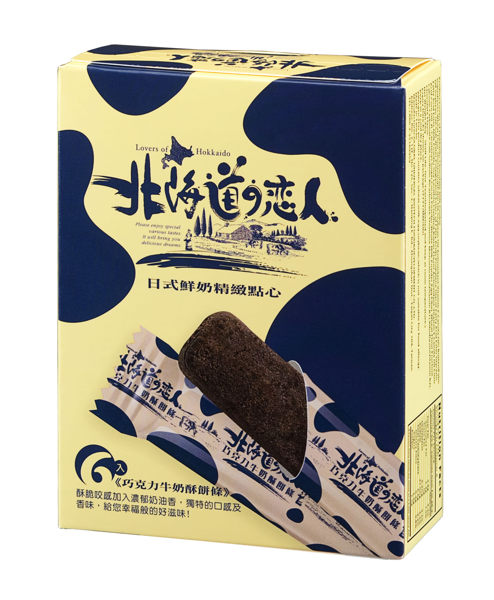 掬水軒北海道戀人-巧克力牛奶酥餅66g*12盒 【合迷雅好物超級商城】