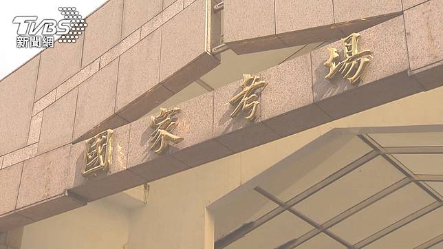 英文差甭做 地政士 社工考試擬加考英語 Tvbs Line Today