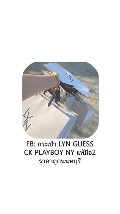 กระเป๋าLyn Guess Ck playboy Ny แท้มือ2ราคาถูกนนทบุรี