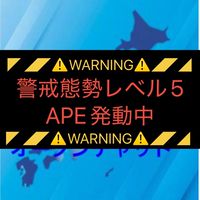 全国瞬時警報システムによる警報の最新情報提供オープンチャット