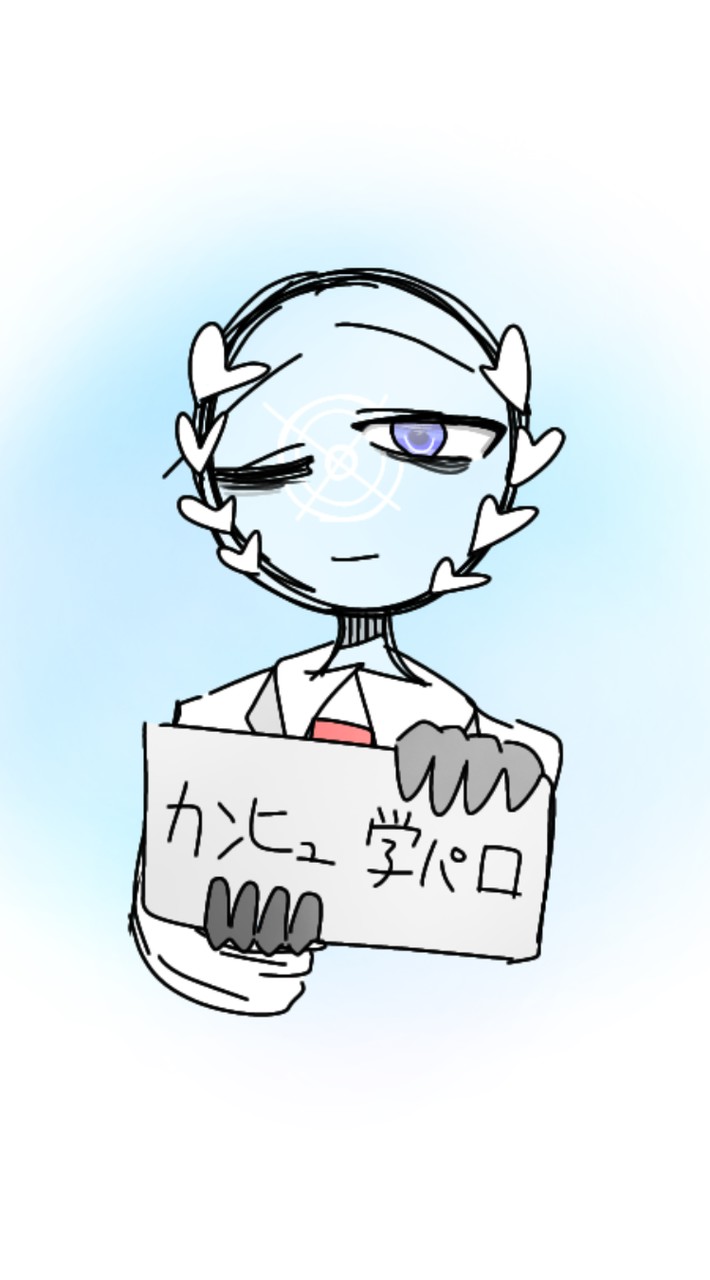 カンヒュなりきり！学パロ！