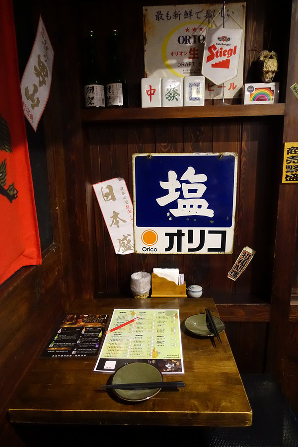 板橋深夜美食-老味噌居酒屋，江子翠捷運美食，板橋江子翠好吃串燒，能開心吃燒烤喝酒的板橋人氣宵夜推薦 