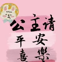 小小八卦