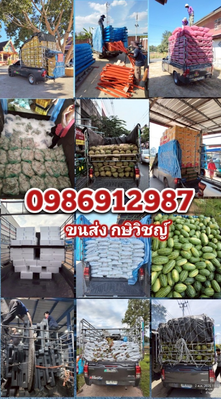 ขนส่ง​ กษิวิชญ์​ รถรับจ้าง​ ขนของ​ ทั่วไทย
