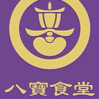 八寶食堂 大黑天善化店