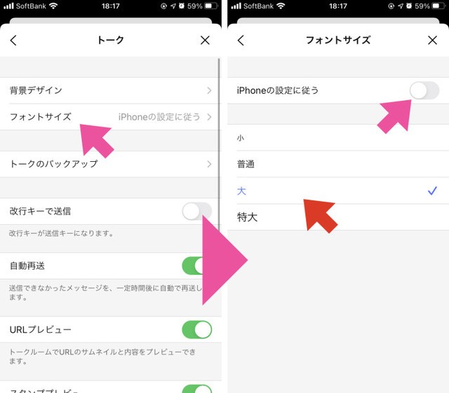 見づらくなった との声も Lineトークの 既読 を見やすくする簡単な方法