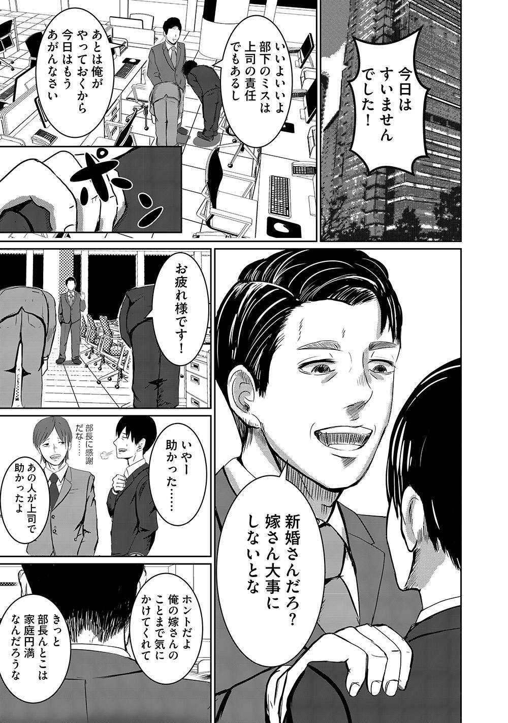 漫画】依頼人が願う人生逆転のシナリオを売る“演じ屋”とは。愛や絆が憎しみや軋みになるとき、彼らの出番が訪れる…／演じ屋 ～逆転のシナリオお売りします ～(1)（ザテレビジョン）