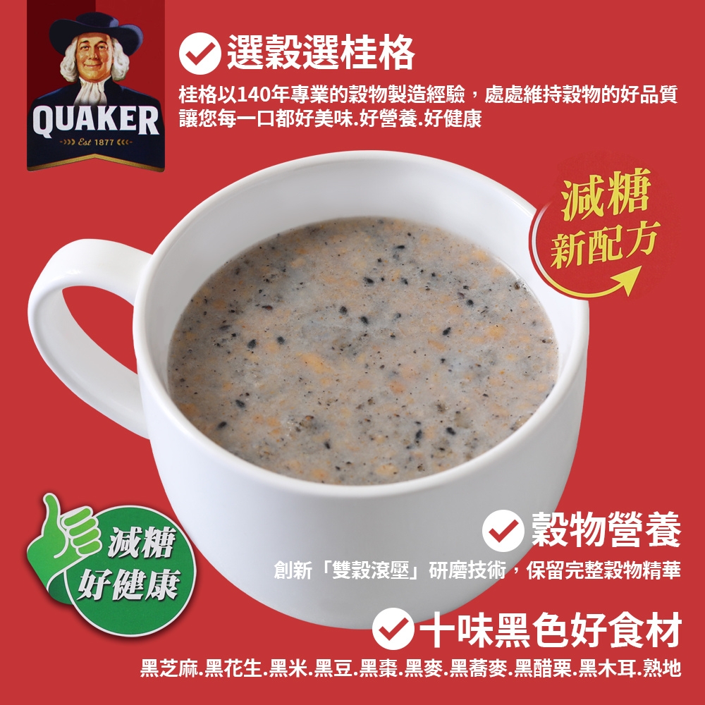 網購美食│宅配美食│秋冬必喝熱飲推薦：六款暖胃沖泡熱飲推薦