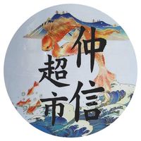 大甲仲信超市