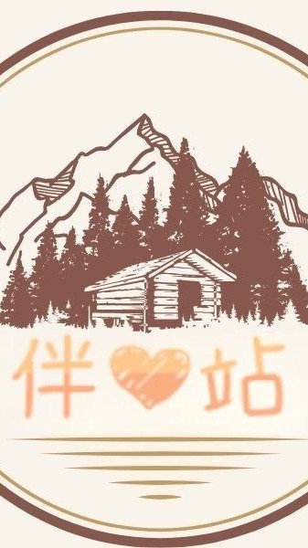 ✨伴心站🎉好康社群開心玩|各種福利情報報給你知🌻