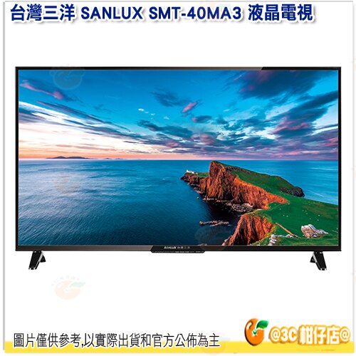 含運 台灣三洋 SANLUX SMT-40MA3 LED背光 液晶電視 40吋 超廣角 內建數位影音 含視訊盒