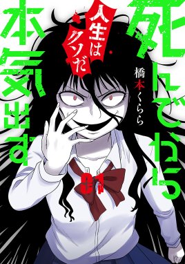 俺はもっと本気出してないだけ 漫画 1巻 無料 試し読み 価格比較 マンガリスト