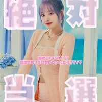 IVE 波 リズ 個サ