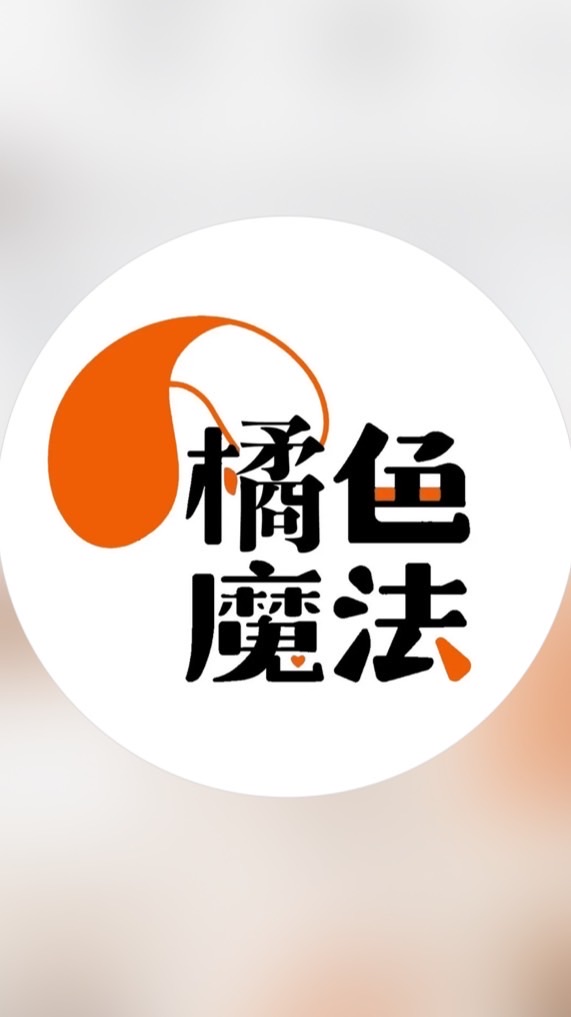 橘色魔法ORMAGIC