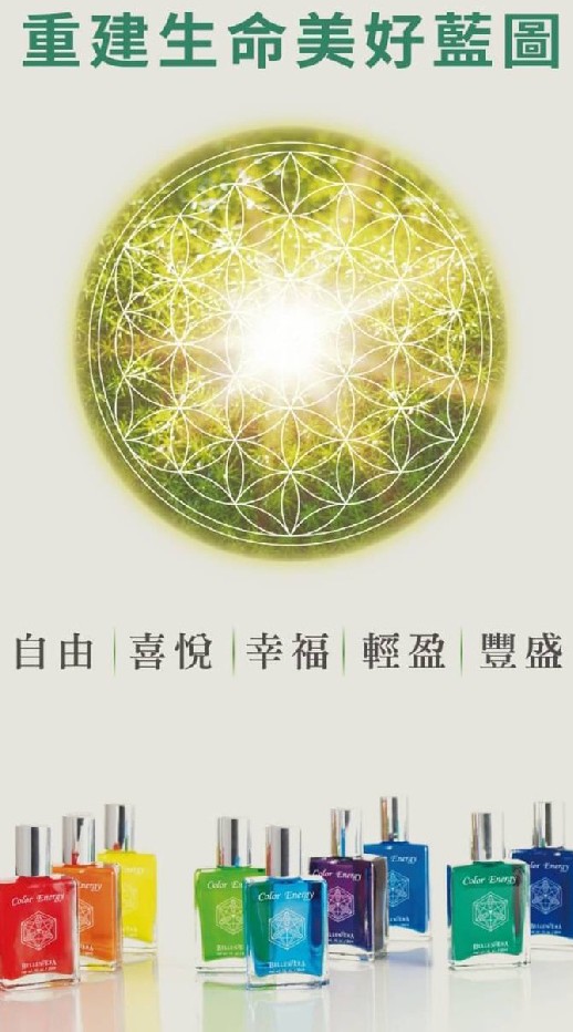石沐汗坊花精療癒