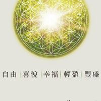 石沐汗坊花精療癒