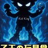 孩子王の玩具倉庫_歡樂群