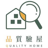 A18安置住宅-品質驗屋專區
