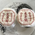 肉まん - 実際訪問したユーザーが直接撮影して投稿した白木原餃子太平閣の写真のメニュー情報