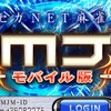 大爆笑🀄️MJクラブハウス🀄️ﾂﾓｯ