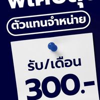ตัวแทน LovePhone Official