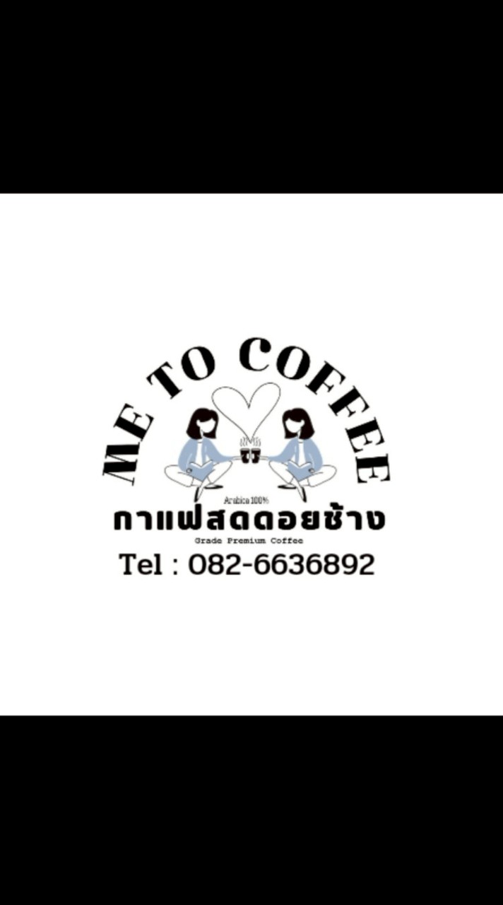 Me to coffee กาแฟสดดอยช้าง ซอยไทยประกัน1/1(คำพึ่งเพลส4)