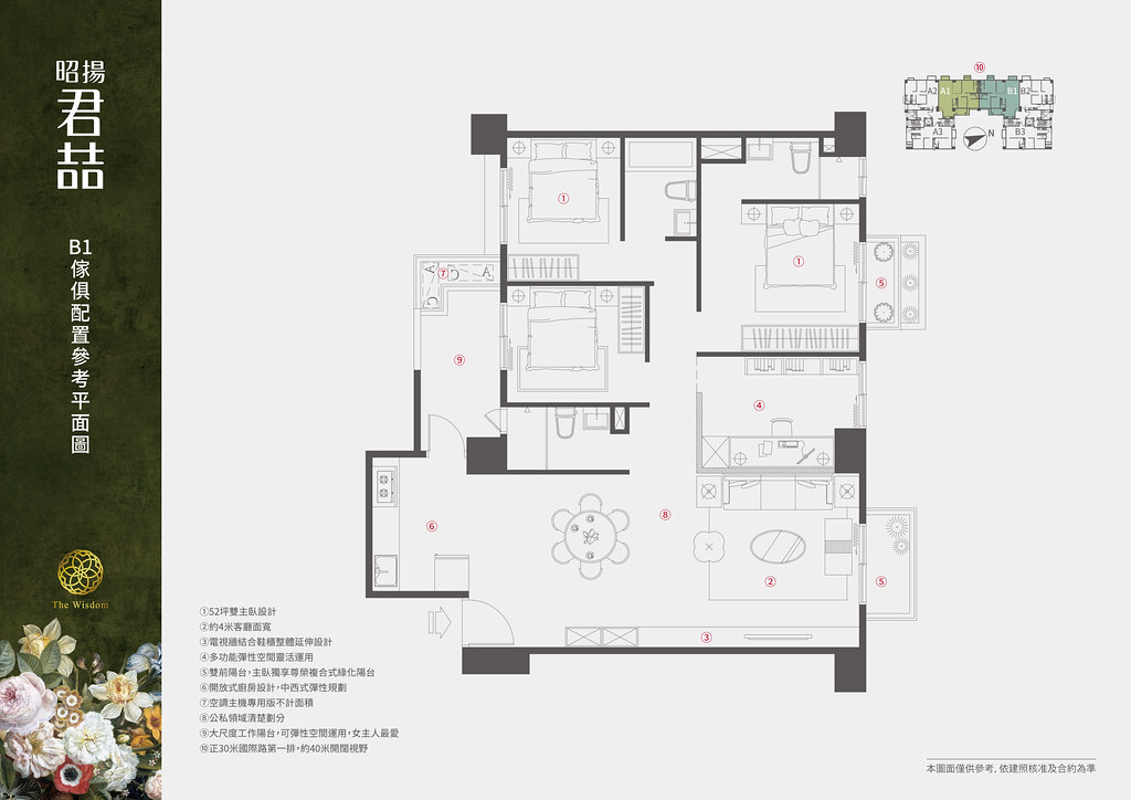 昭揚君喆_墨線2F