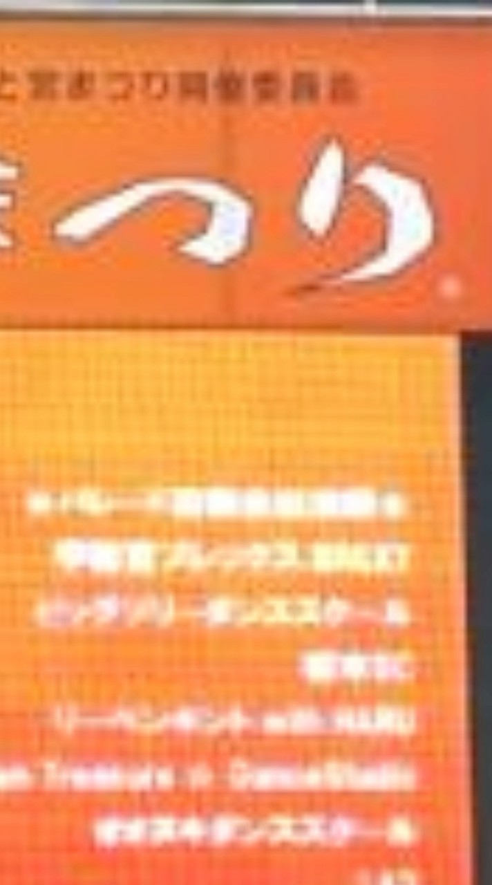 宮まつり2026オンステージ専用