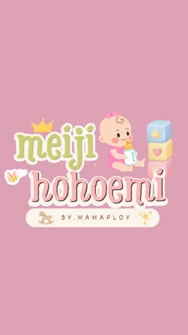 🍼นมเมจิญี่ปุ่นชลบุรีบางแสน bymamaploy 🇯🇵