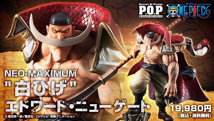 (卡司 正版現貨) 代理版 MH限定 海賊王 航海王 POP SA-MAXIMUM 老爹 白鬍子